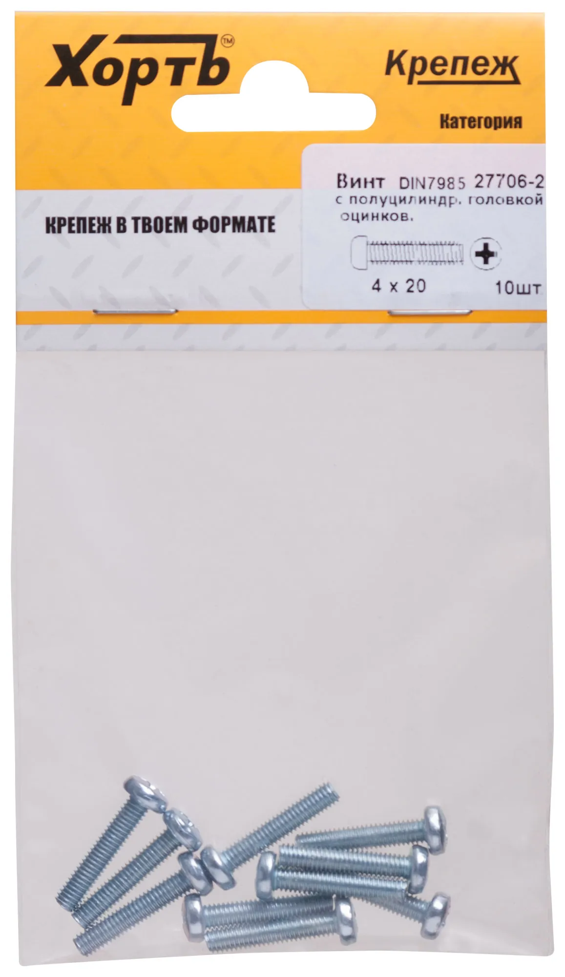 Винт DIN7985 М4х20 полукруглая головка оцинкованный (10 шт) fit 27706-2
