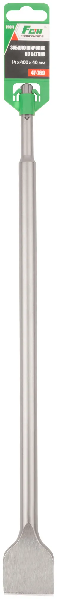 Зубило широкое по бетону , SDS Plus, 14 x 400 x 40 мм