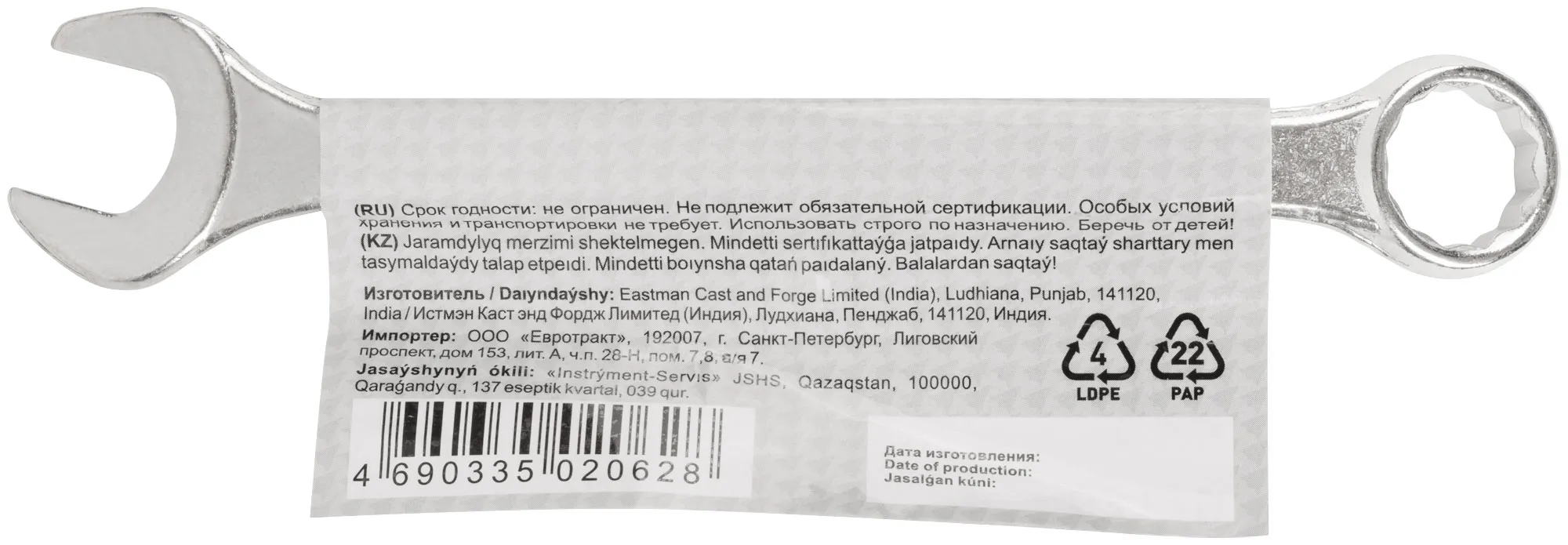 Ключ комбинированный, цинковое покрытие 19 мм