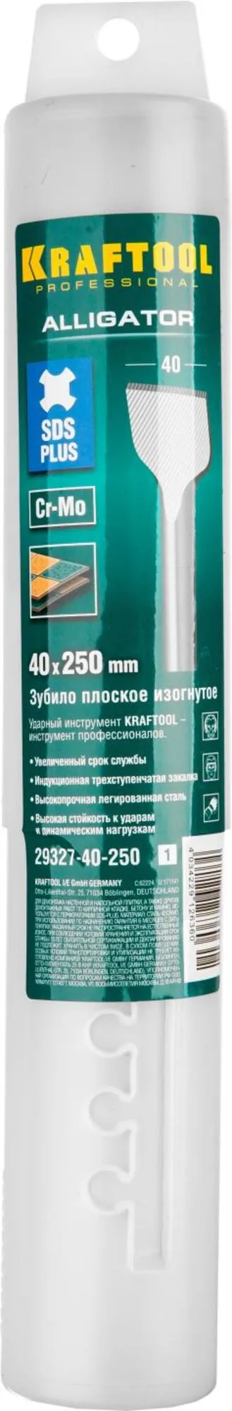 Зубило плоское изогнутое 40х250 мм ALLIGATOR SDS-plus