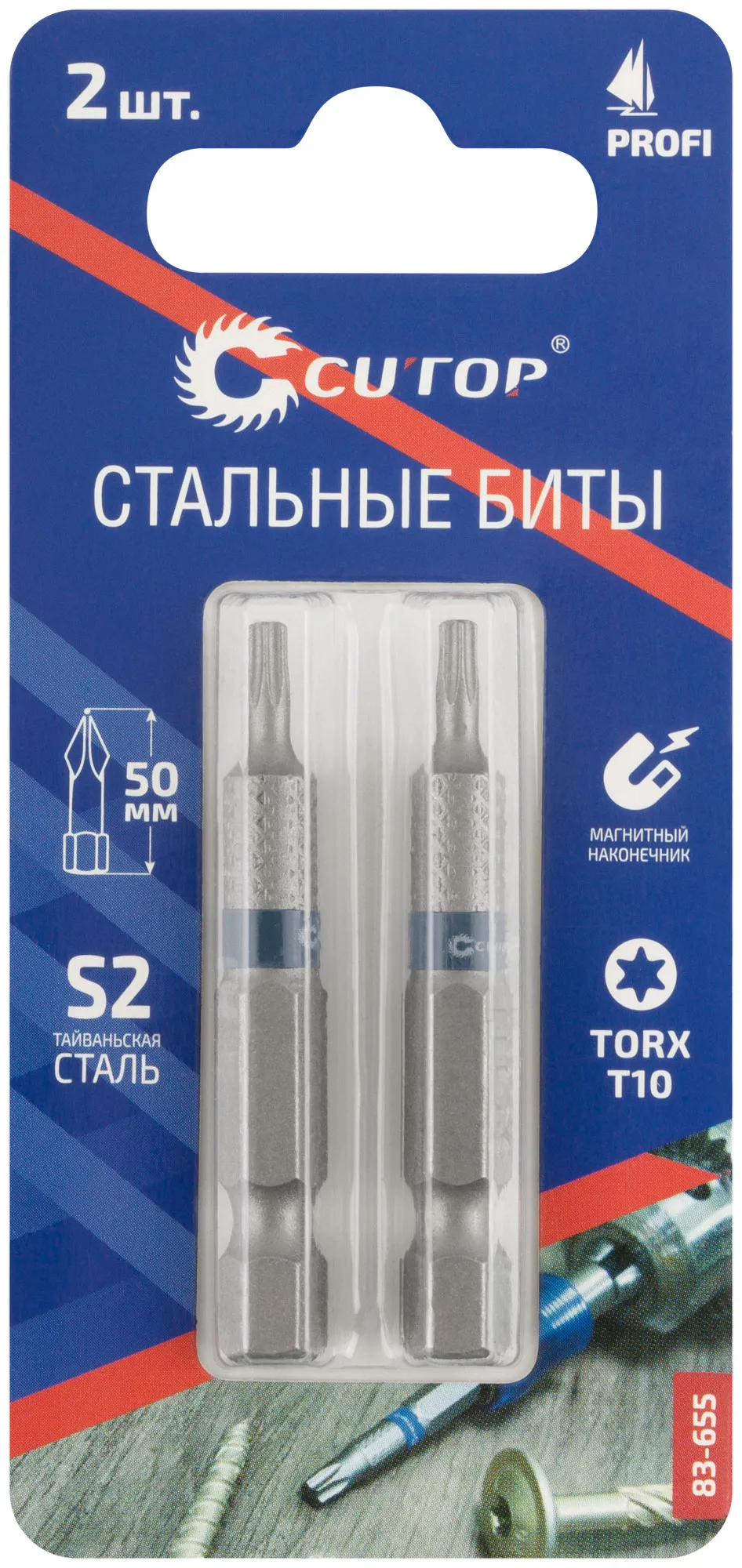 Биты стальные, 2 шт., Profi, TORX T10, 50 мм