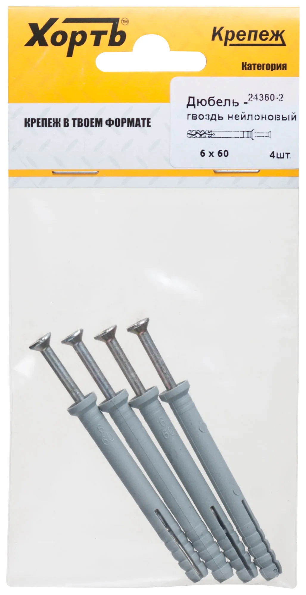 Дюбель-гвоздь 6х60 потайной бортик, нейлон (4шт) fit 24360-2