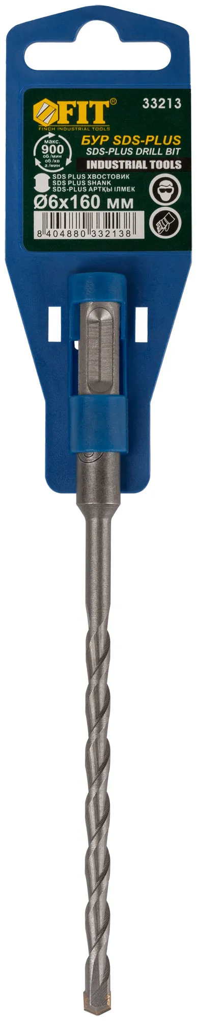 Бур по бетону SDS PLUS (синий корпус) 6x160 мм