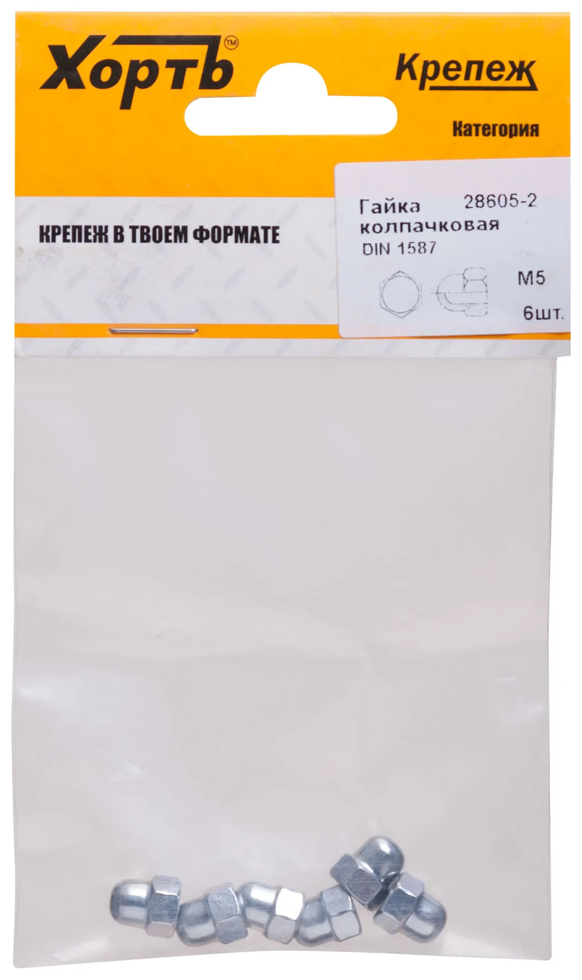 Гайка DIN1587 М5 колпачковая оцинкованная (6 шт) fit 28605-2