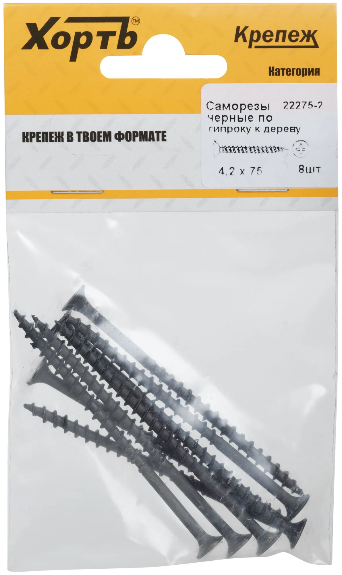 Саморез гипсокартон/дерево 4,2х75 черный (8шт) fit 22275-2