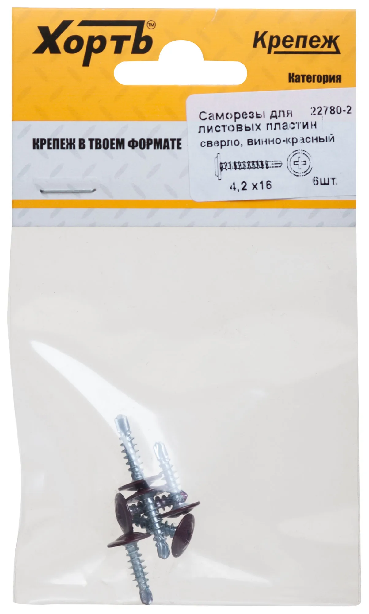 Саморез по металлу 4,2х16 сверлоконечный (6шт) fit 22780-2