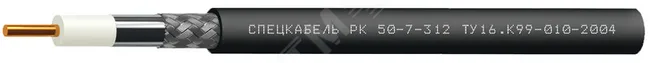 Кабель РК50-7-312 спецкабель 185