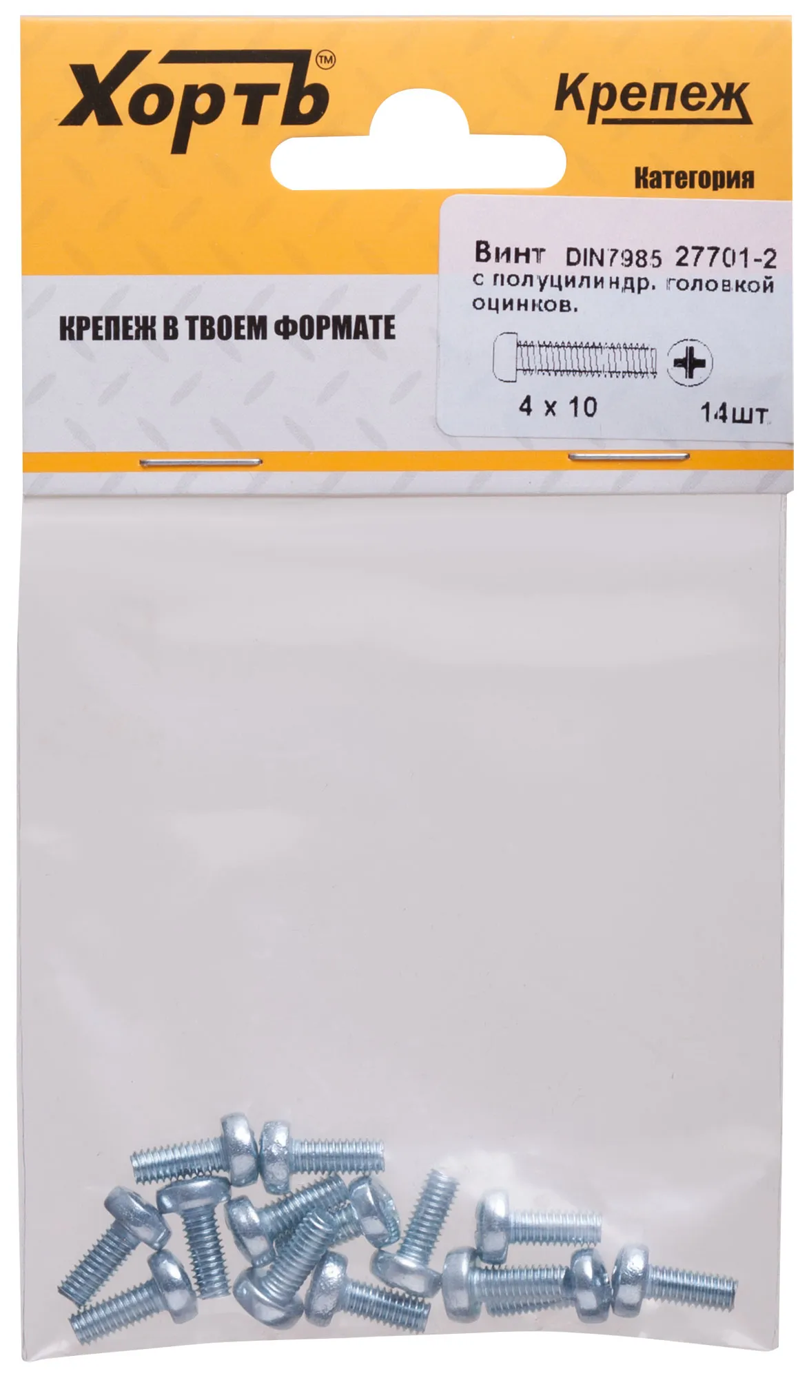 Винт DIN7985 М4х10 полукруглая головка оцинкованный (14 шт) fit 27701-2
