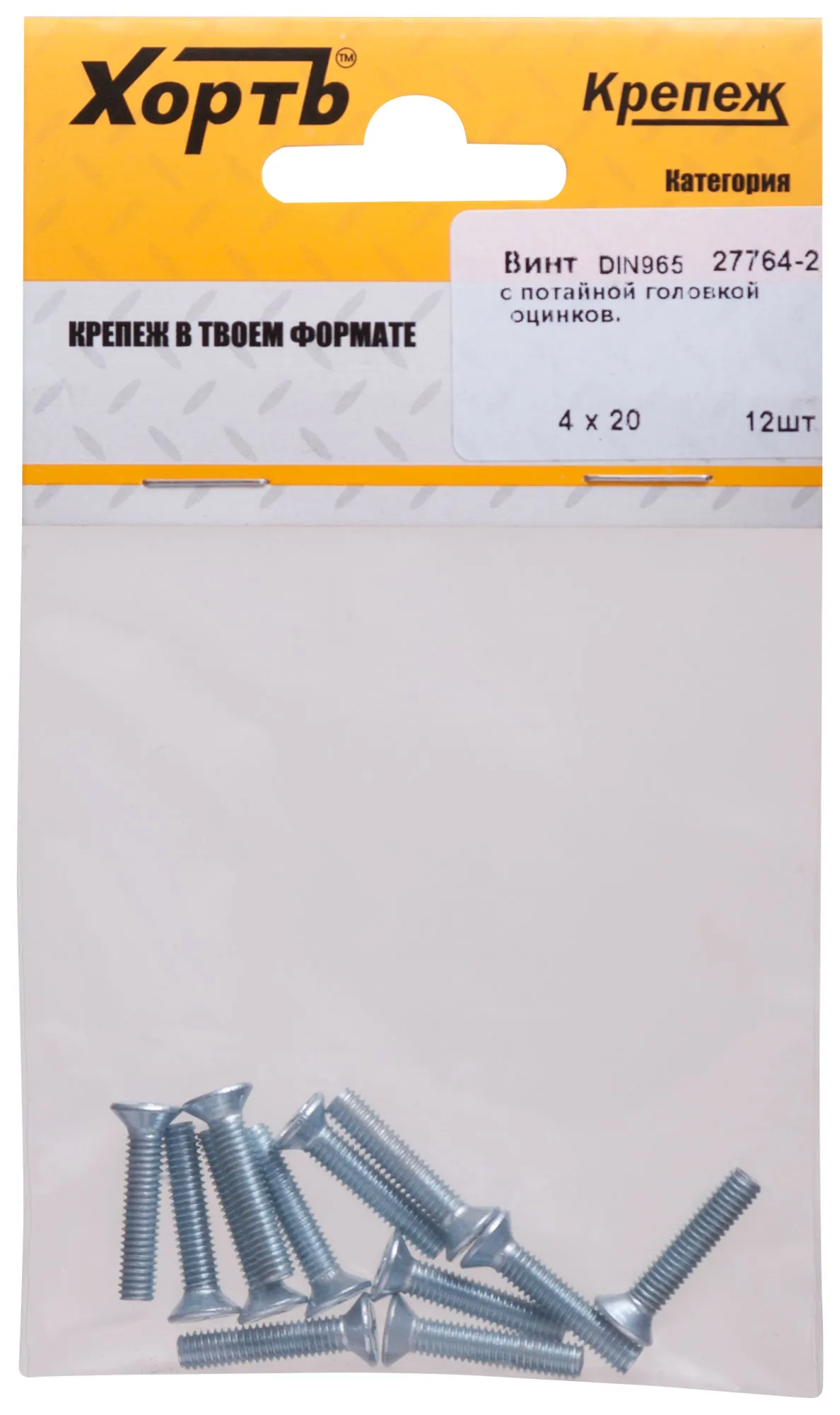 Винт DIN965 М4х20 потайная головка оцинкованный (12 шт) fit 27764-2