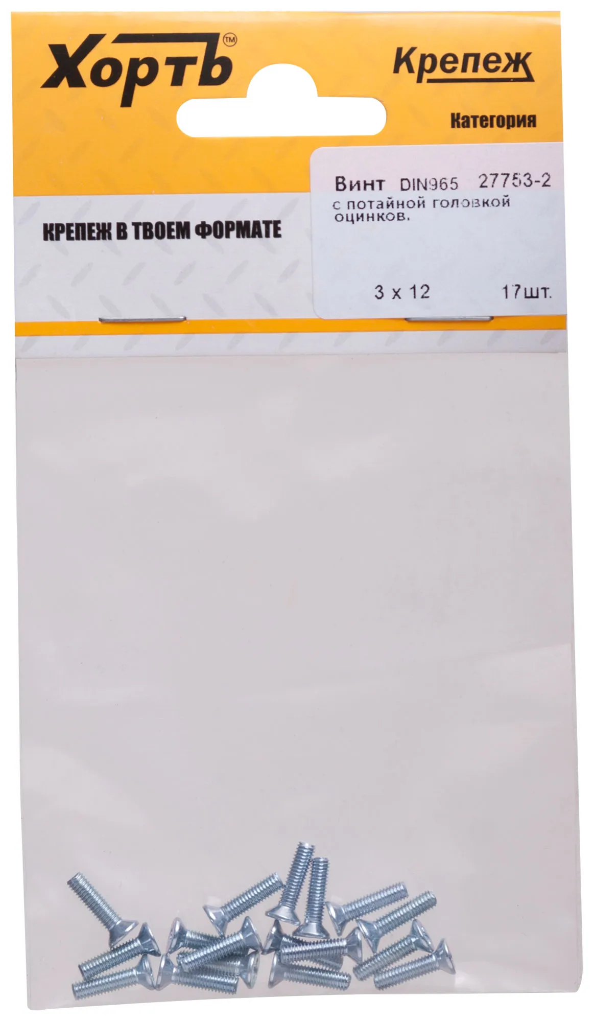 Винт DIN965 М3х12 потайная головка оцинкованный (17 шт) fit 27753-2