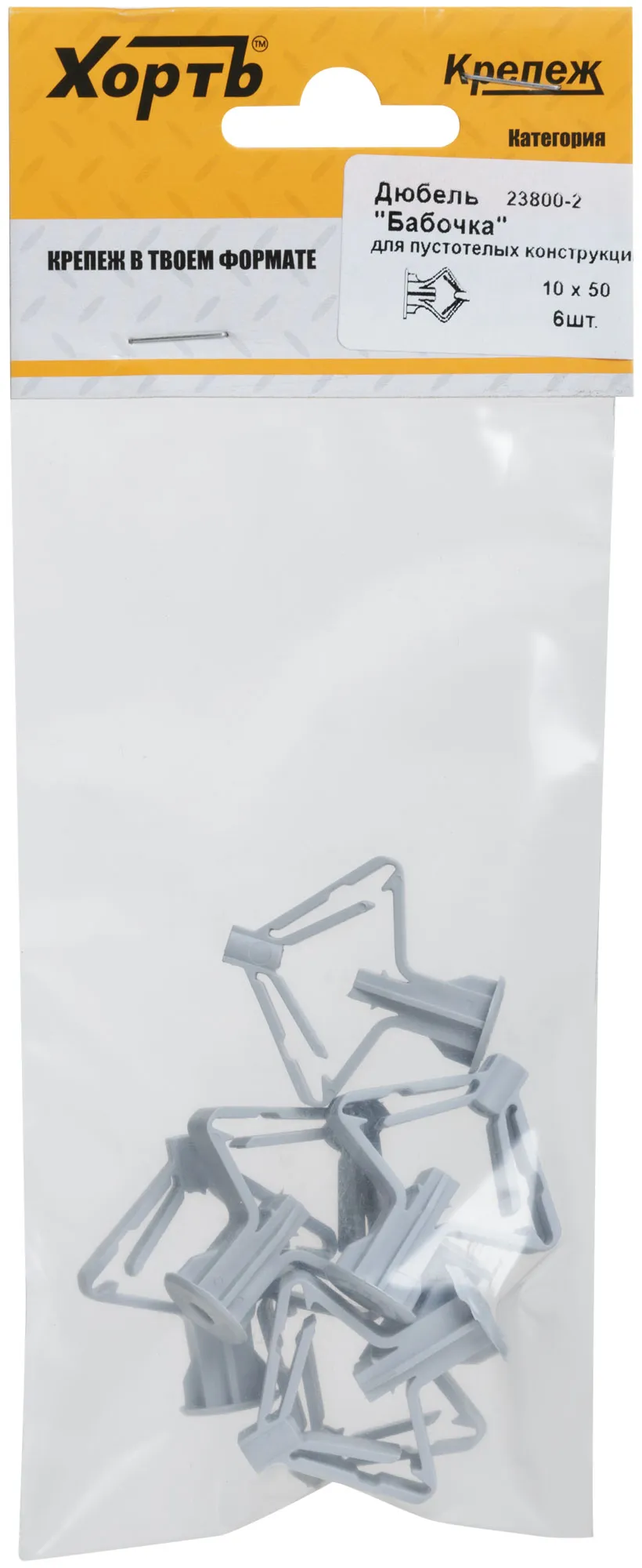 Дюбель бабочка 10х50 (6шт) fit 23800-2
