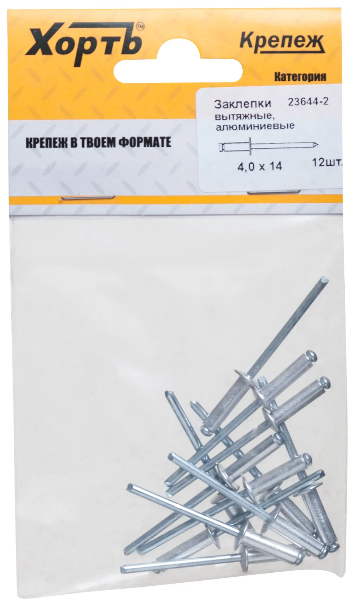 Заклепка вытяжная 4.0х14 алюминиевая (14шт) fit 23644-2