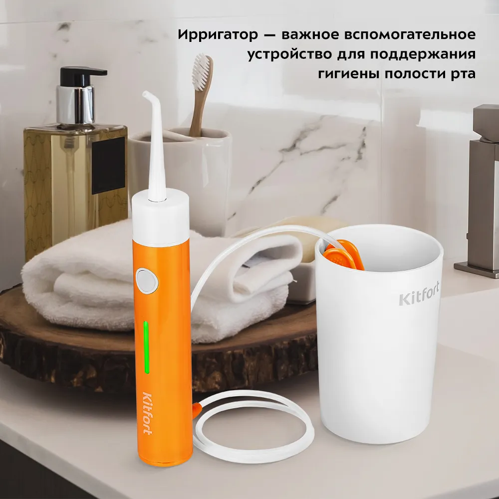 Ирригатор для полости рта KT-2957-4, объем 320 мл, мощность 4 Вт, цвет бело-оранжевый