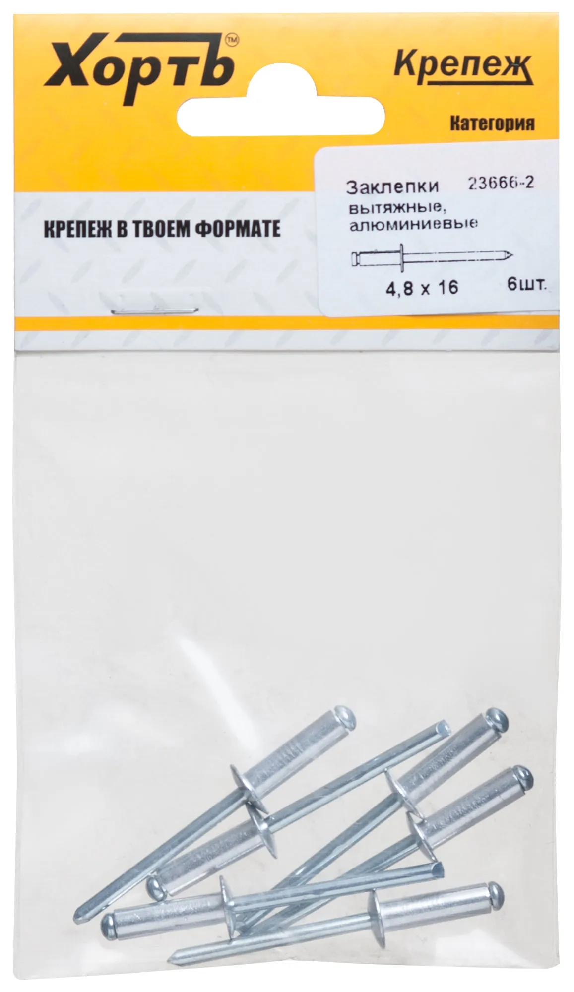 Заклепка вытяжная 4.8х16 алюминиевая (6шт) fit 23666-2