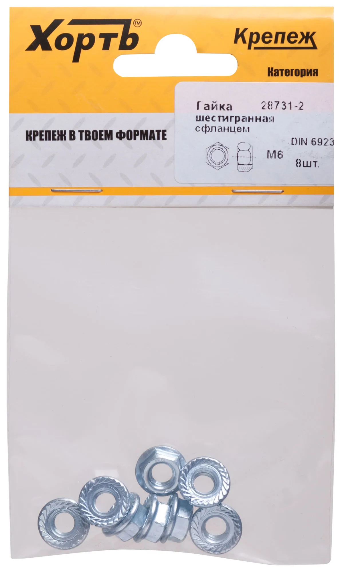 Гайка DIN6923 М6 шестигранная с фланцем оцинкованная (8 шт) fit 28731-2