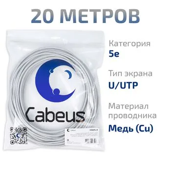 Витая пара UTP 5e Cabeus UTP-4P-Cat.5e-SOLID-LSLTx-GY-20 4 пары одножильная LSLTx серая 20 метров
