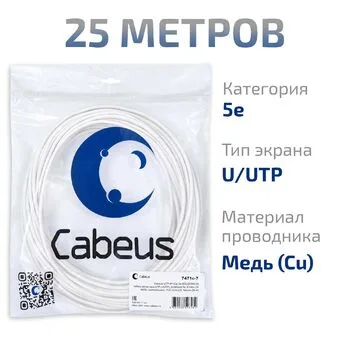 Витая пара UTP 5e Cabeus UTP-4P-Cat.5e-SOLID-WH-25 4 пары одножильная PVC белая 25 метров
