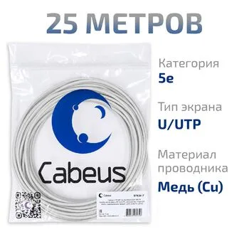 Витая пара UTP 5e Cabeus UTP-4P-Cat.5e-SOLID-LSZH-WH-25 4 пары одножильная LSZH белая 25 метров