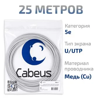 Витая пара UTP 5e Cabeus UTP-4P-Cat.5e-SOLID-LSZH-GY-LIGHT-25 4 пары одножильная LSZH серая 25 метров