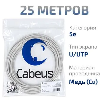 Витая пара UTP 5e Cabeus UTP-4P-Cat.5e-SOLID-LSZH-GY-25 4 пары одножильная LSZH серая 25 метров