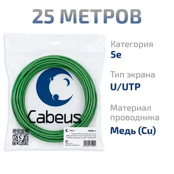 Витая пара UTP 5e Cabeus UTP-4P-Cat.5e-SOLID-LSLTx-GN-25 4 пары одножильная LSLTx зелёная 25 метров