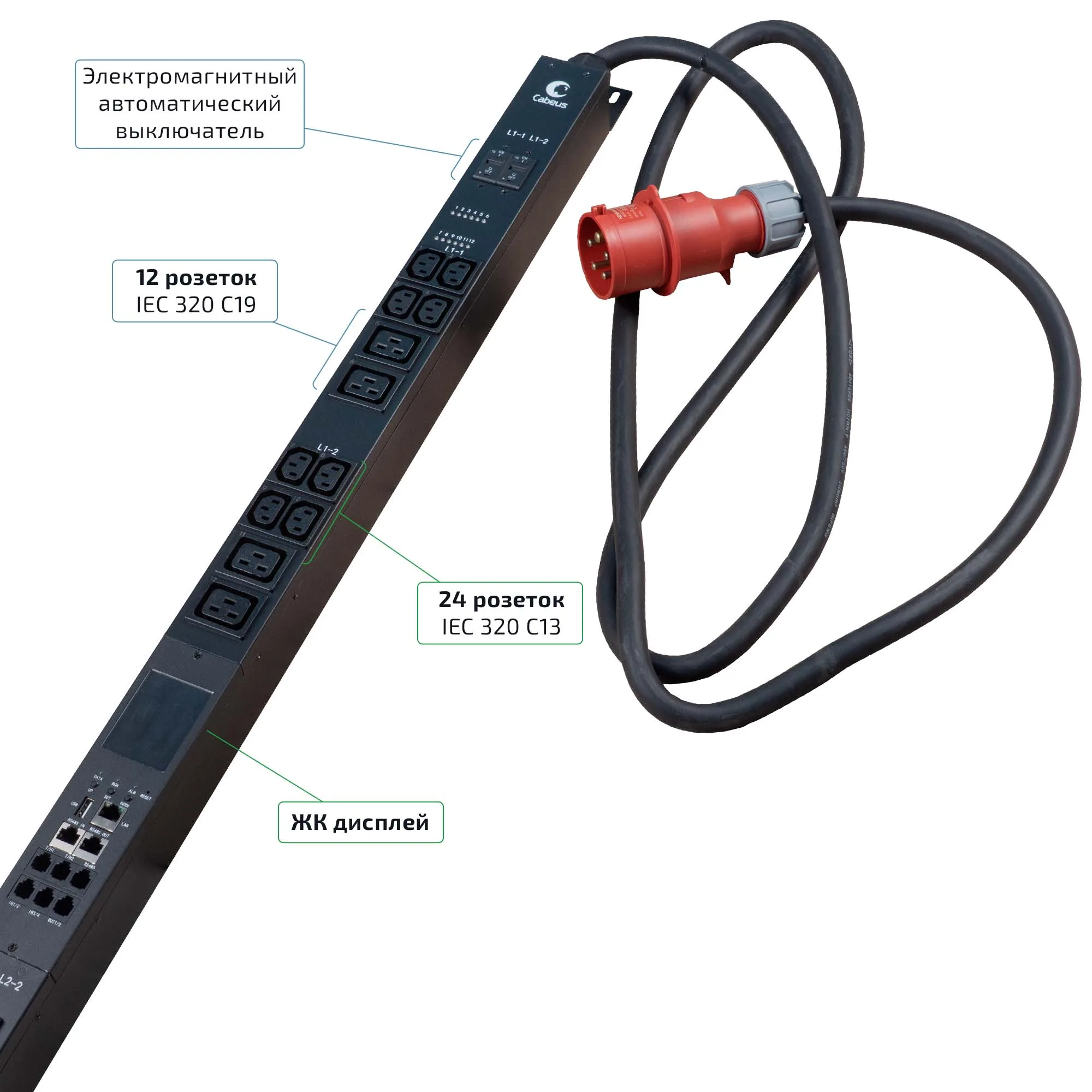 Блок розеток вертикальный Cabeus SMART-PDU-32-3P-24C13-12C19-I309-CM 24 розеток IEC 320 C13, 12 розеток IEC 320 C19, 3 фазы, 32А, мониторинг/управление, шнур 3м