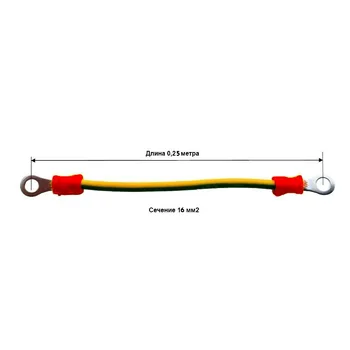 Cabeus GrW-16-250 Провод заземления медный гибкий 16 мм2, 0,25 м, с наконечниками