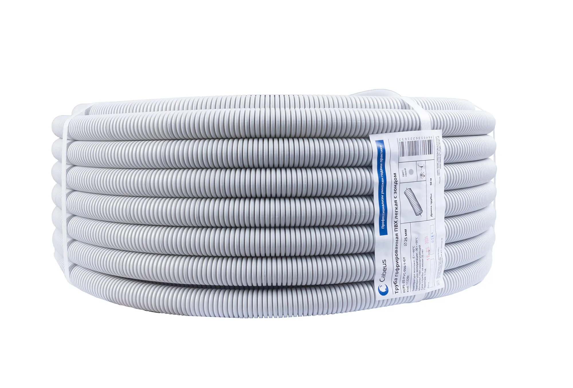 Труба гофрированная ПВХ Cabeus FCPL-25-PVC-050-1-GY 25 мм серая с протяжкой 50 метров
