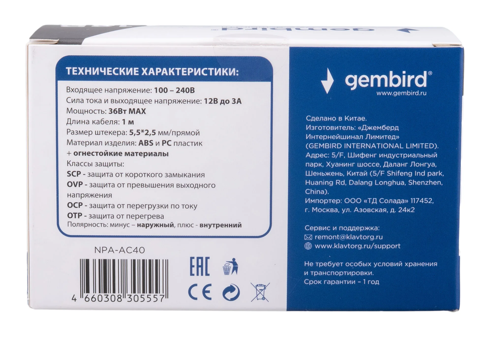 Блок питания 12В/3А Gembird NPA-AC40