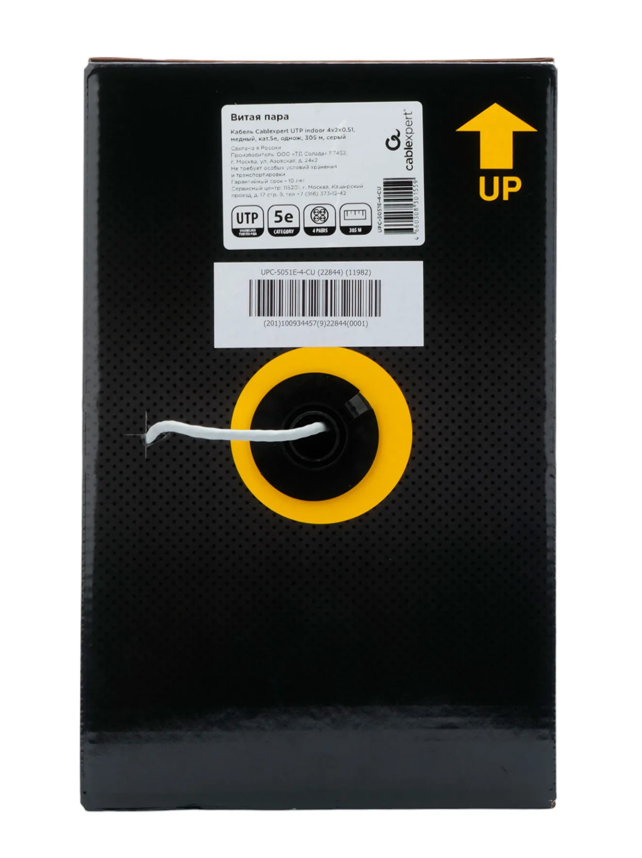 Кабель витая пара UTP Cablexpert UPC-5051E-4-CU