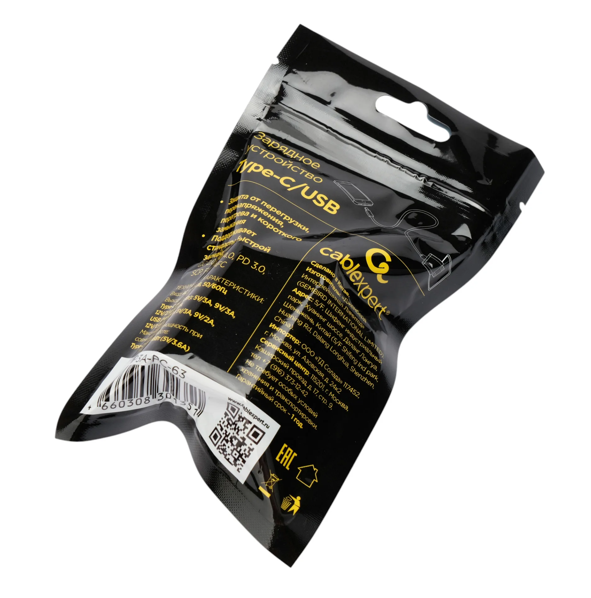 Зарядное устройство Cablexpert MP3A-PC-63, 30 Вт GaN, быстрая зарядка