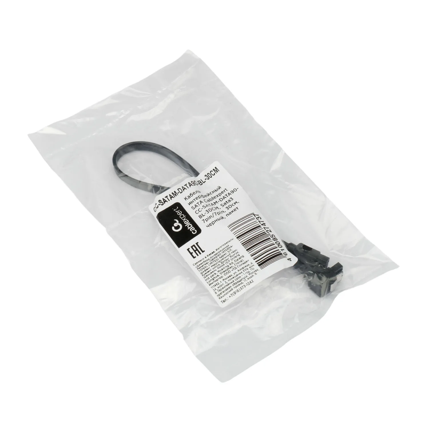 SATA кабель интерфейсный Cablexpert CC-SATAM-DATA90-BL-30CM