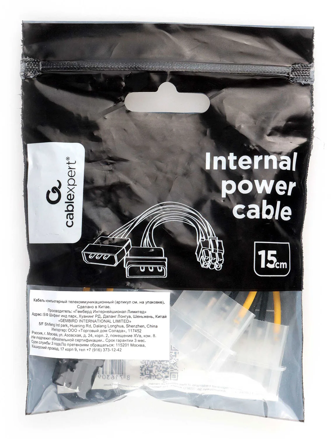 Кабель питания для видеокарт Cablexpert CC-PSU-6