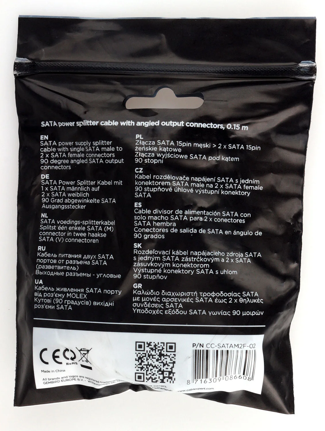 SATA кабель питания Cablexpert CC-SATAM2F-02