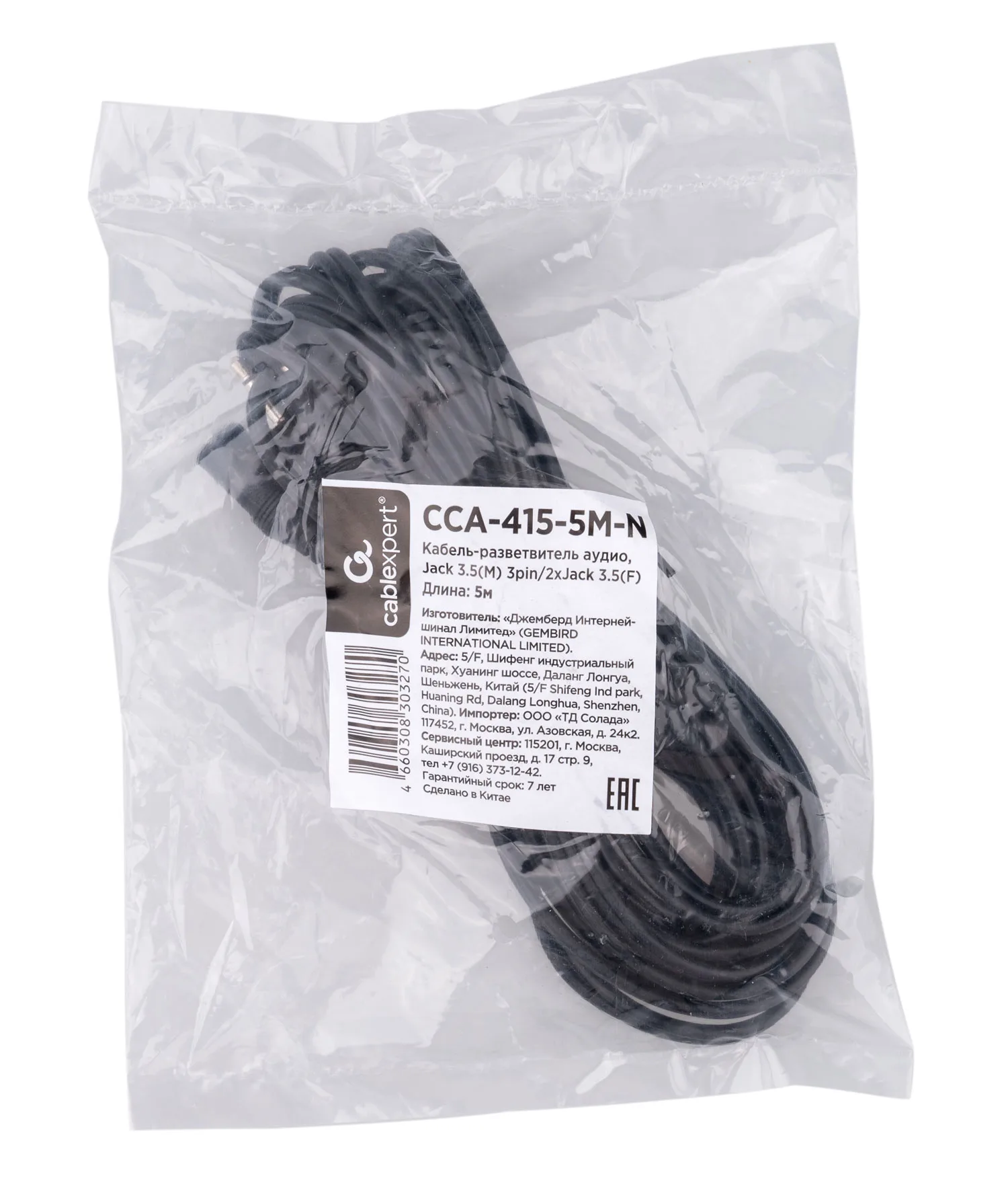 Разветвитель Jack 3.5 Cablexpert CCA-415-5M-N