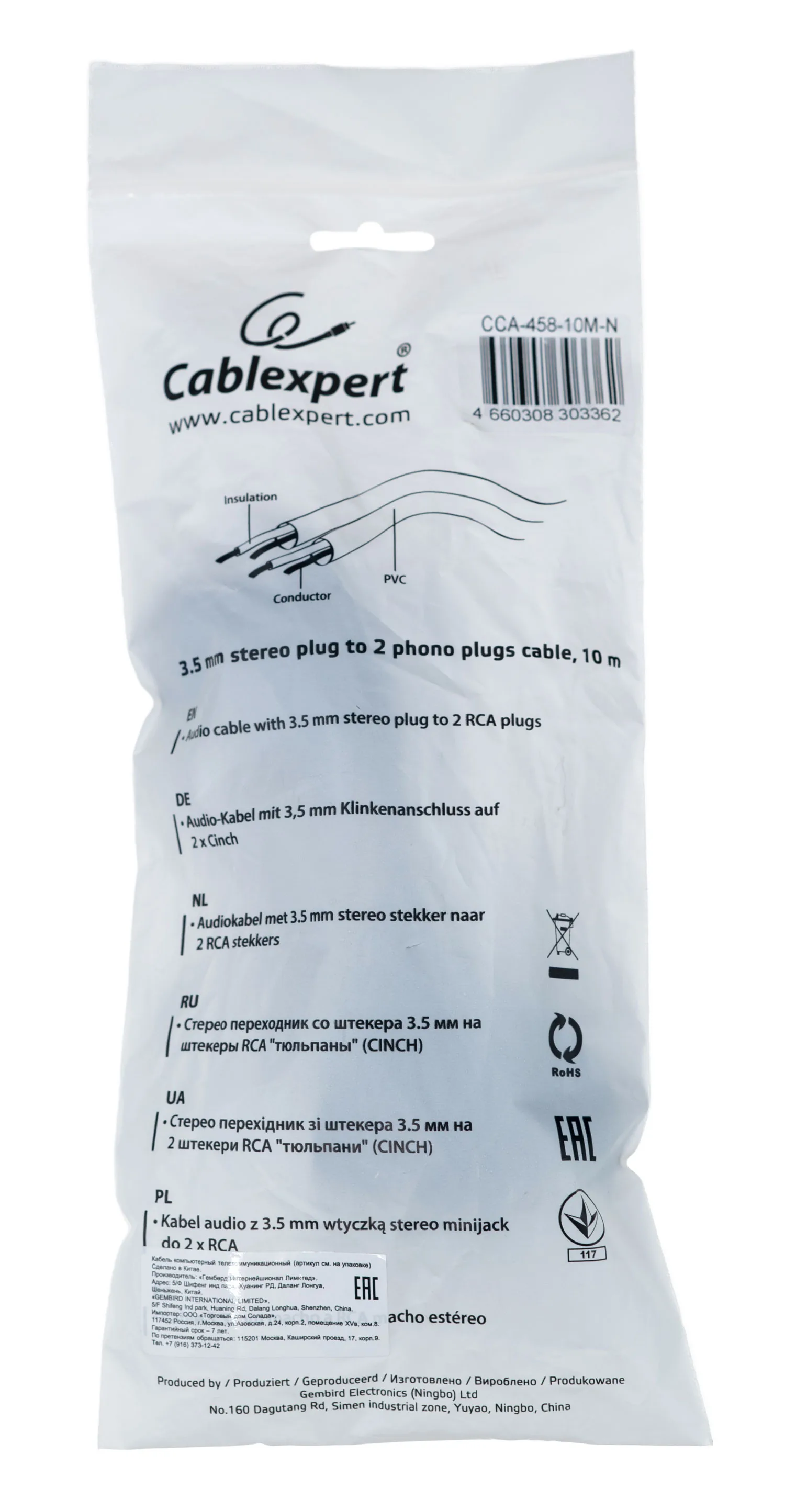 Кабель Jack 3.5 - 2 RCA Cablexpert CCA-458-10M