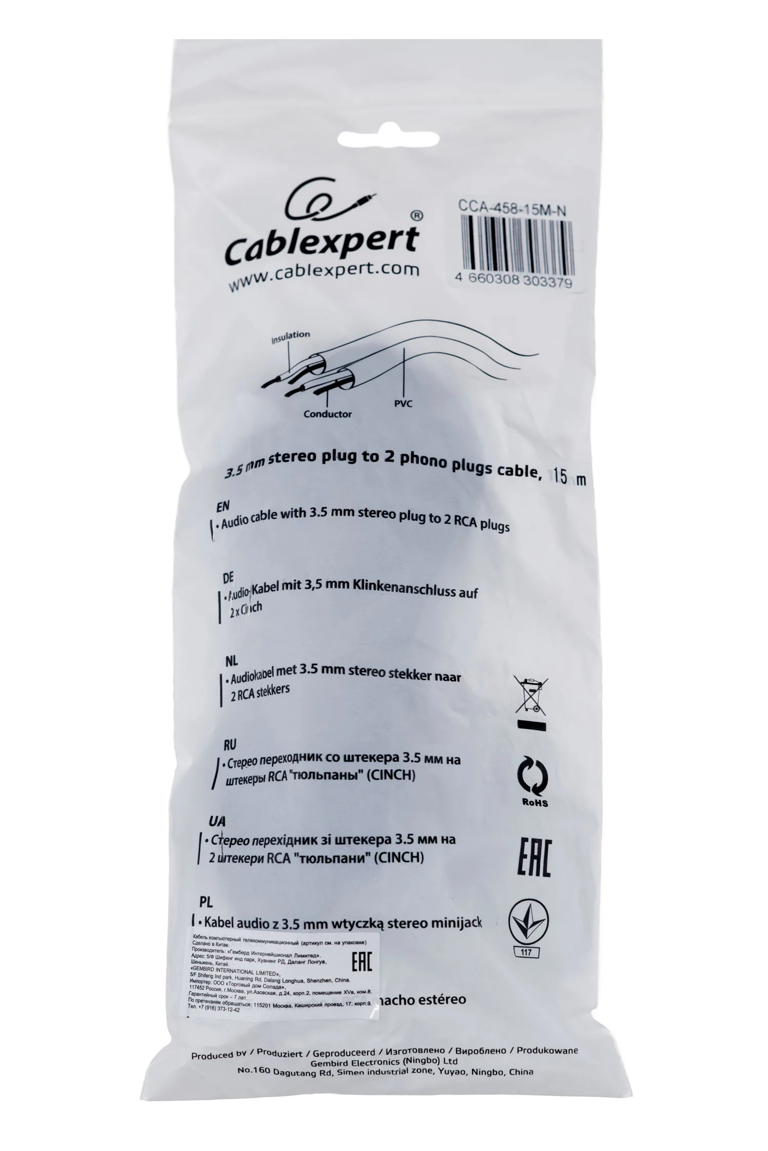 Кабель Jack 3.5 - 2 RCA Cablexpert CCA-458-15M