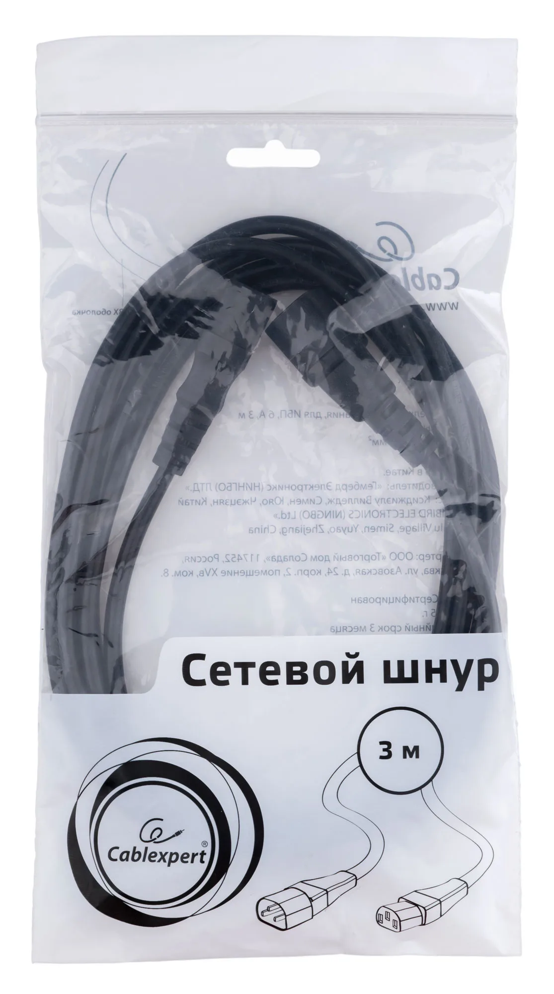 Кабель питания Cablexpert PC-189-10