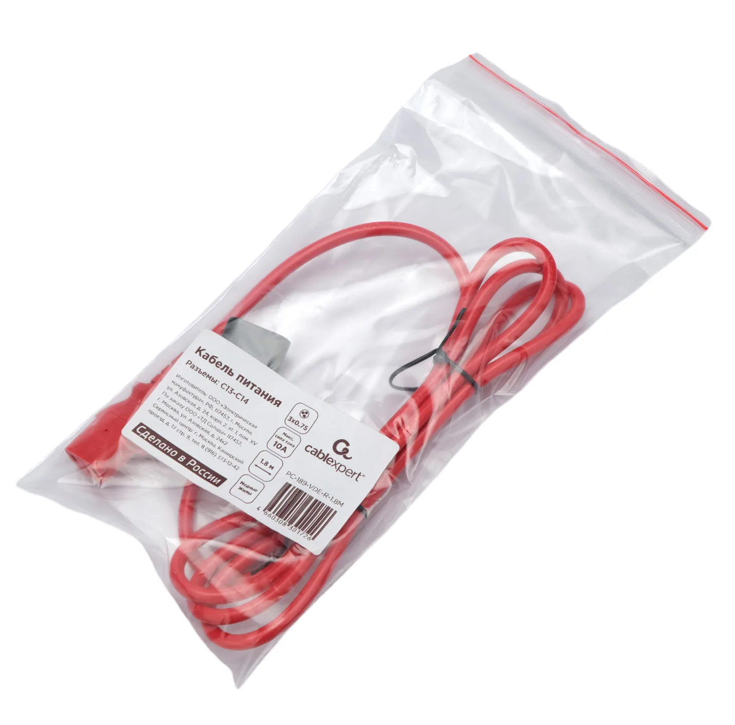 Кабель питания Cablexpert PC-189-VDE-R-1.8M