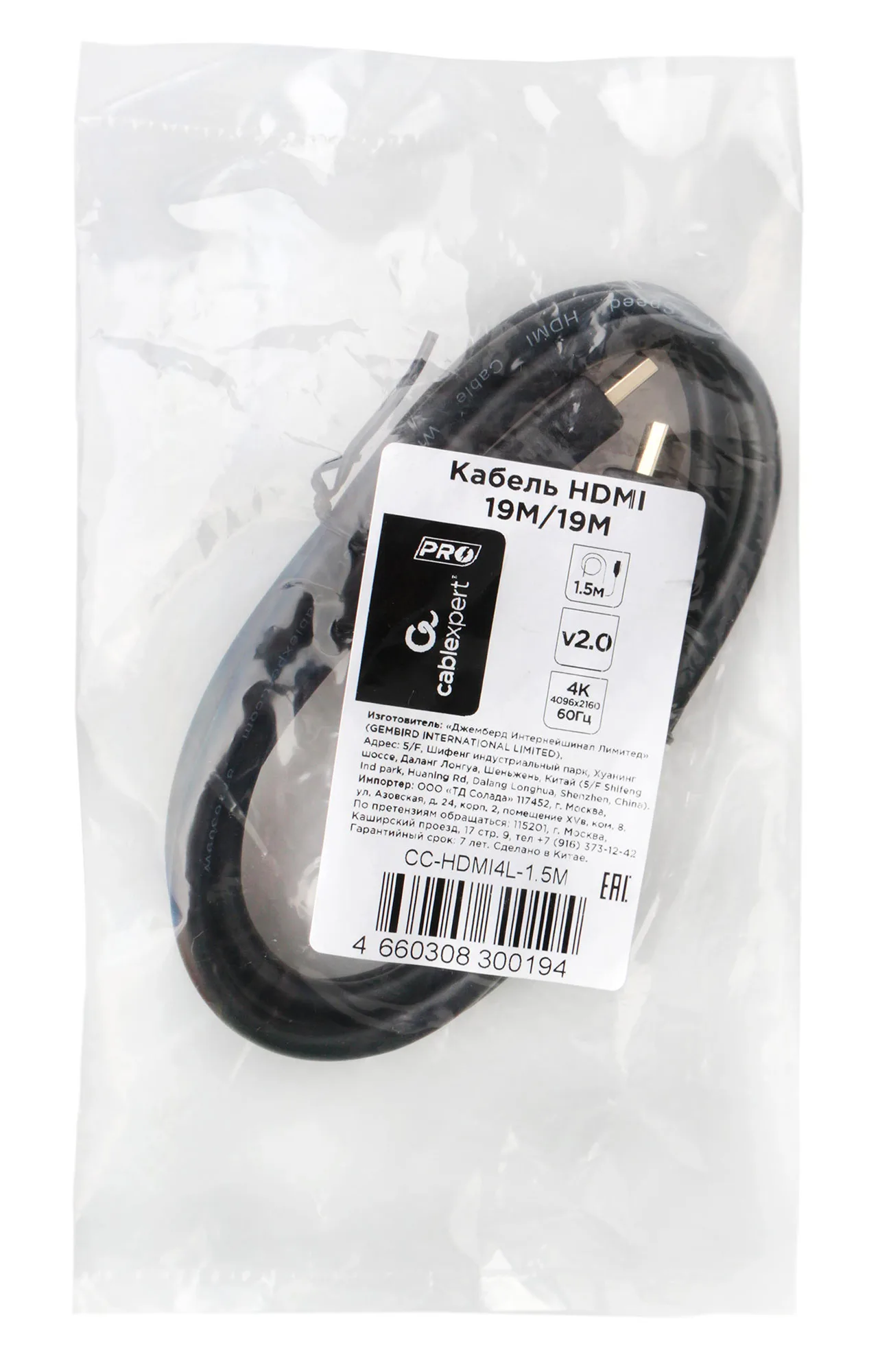 HDMI кабель Cablexpert CC-HDMI4L-1.5M