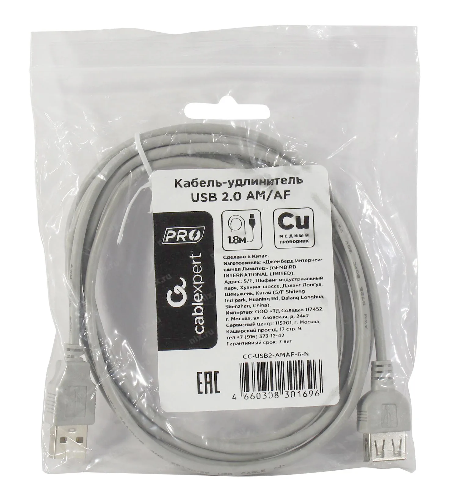 USB удлинитель Cablexpert CC-USB2-AMAF-6-N