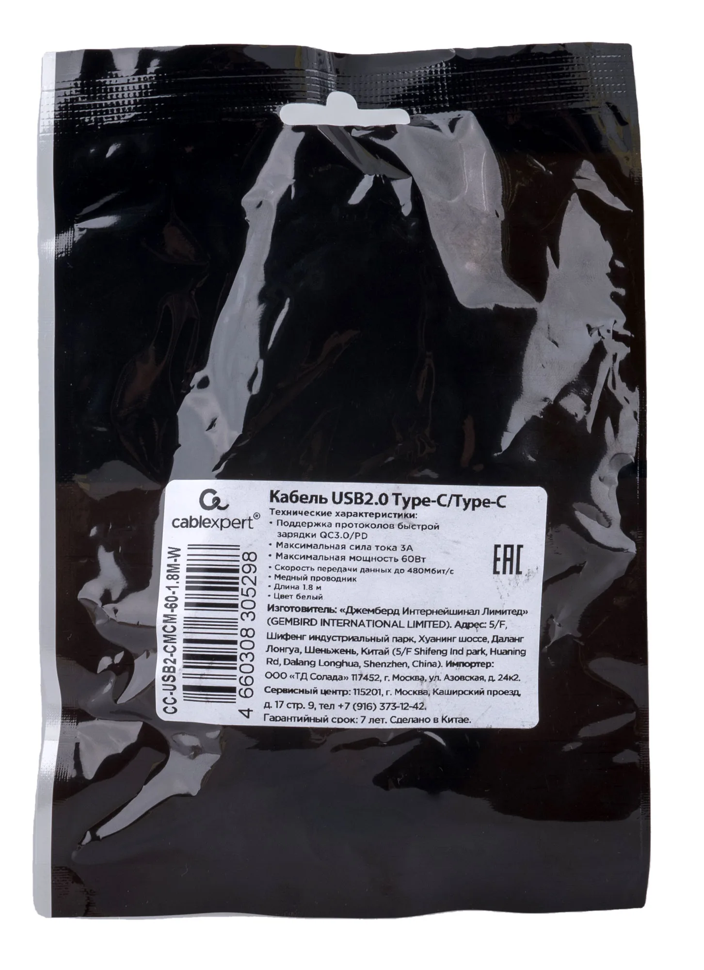 Type-C кабель Cablexpert CC-USB2-CMCM-60-1.8M-W, 60 Вт