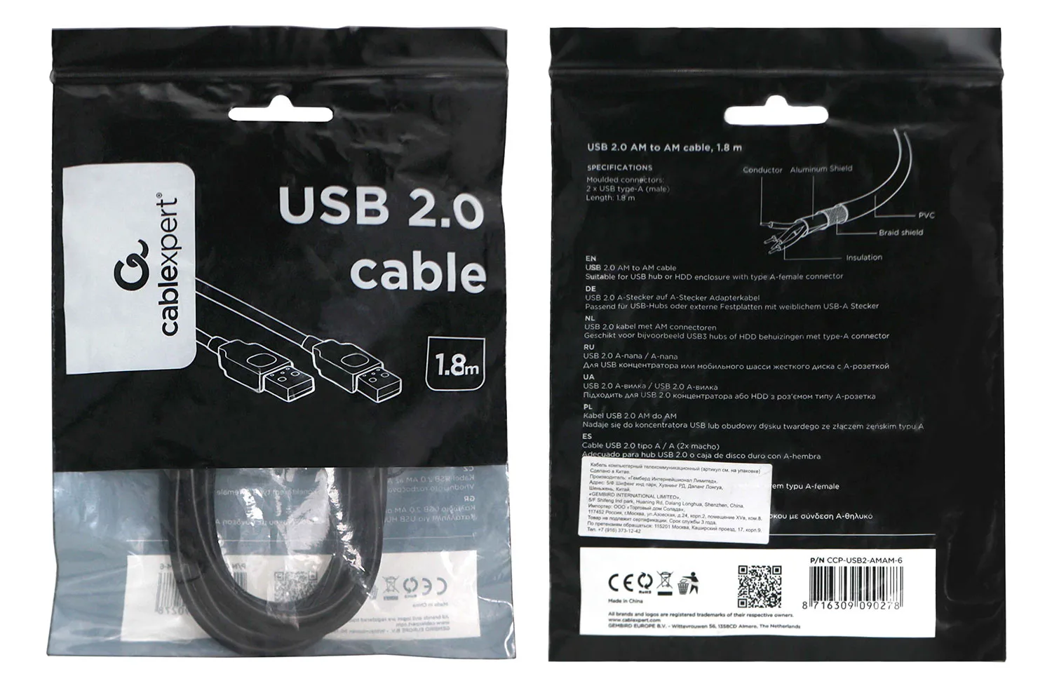 Кабель USB 2.0 Pro Cablexpert CCP-USB2-AMAM-6, AM/AM, 1.8м, экран, черный, пакет