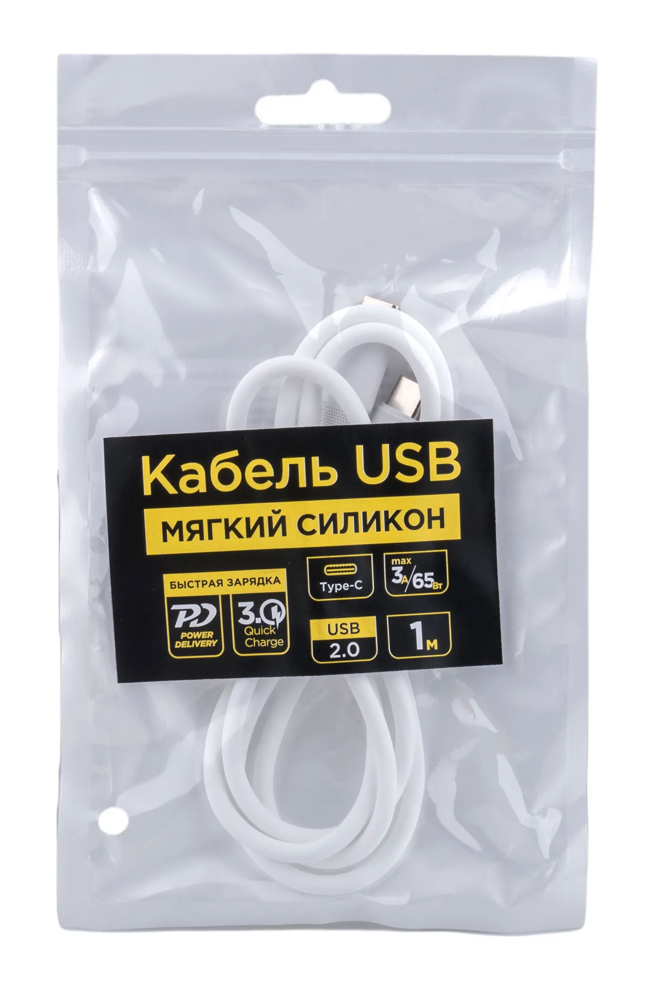 Type-C кабель Cablexpert CC-USB2S-CMCM-1M-W, 65 Вт