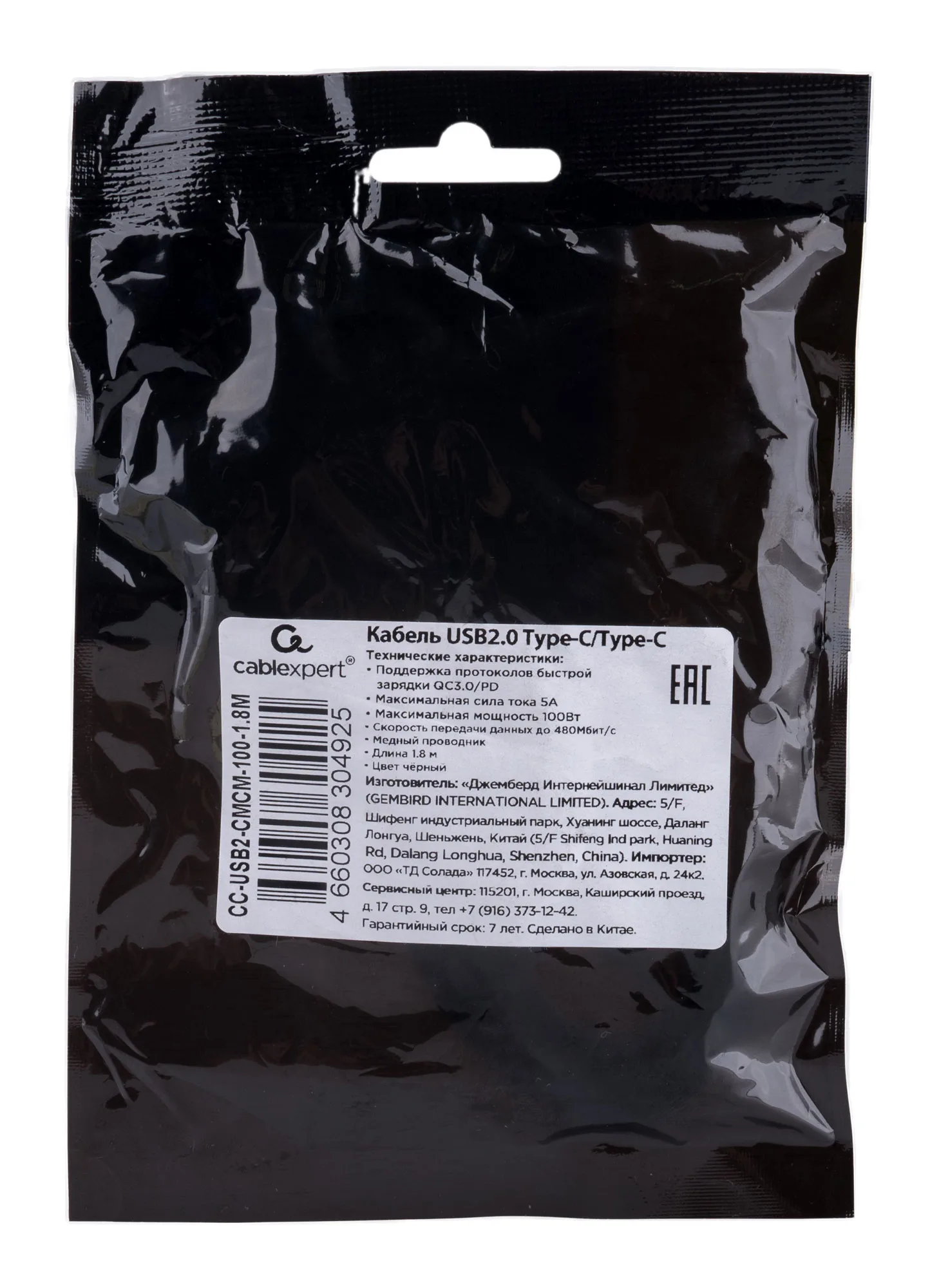Type-C кабель Cablexpert CC-USB2-CMCM-100-1.8M, 100 Вт