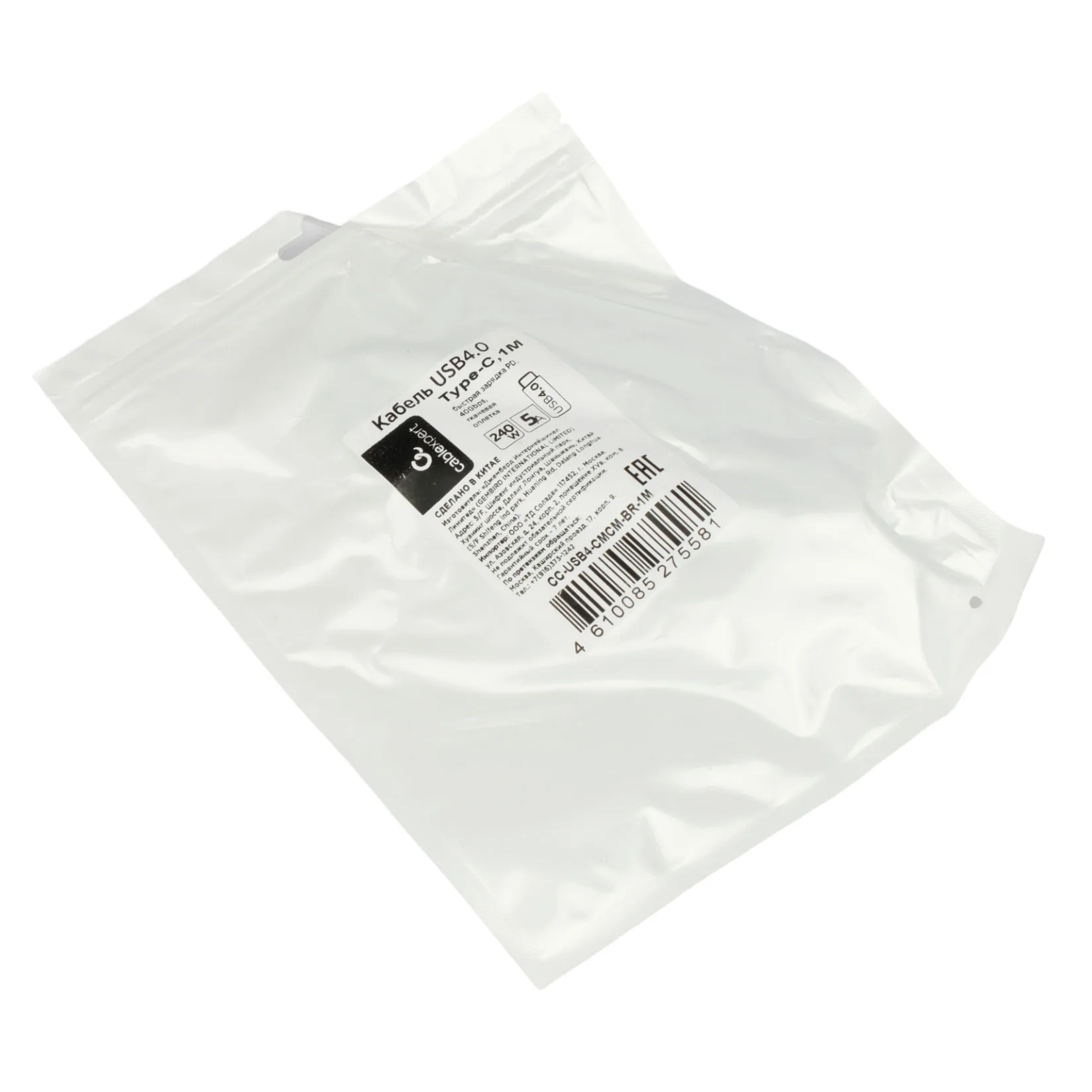 Type-C кабель Cablexpert CC-USB4-CMCM-BR-1M, 240 Вт