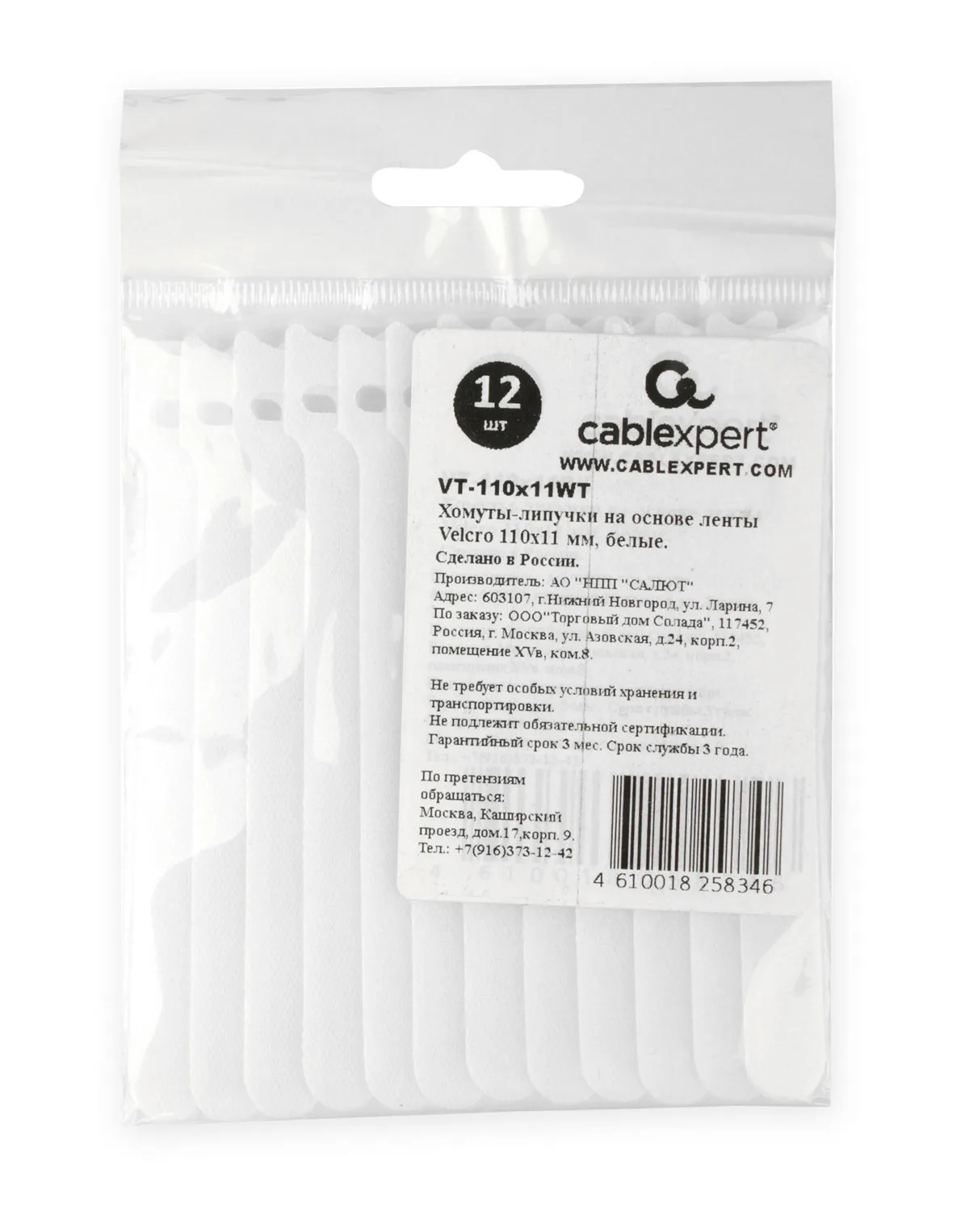 Хомуты-липучки Cablexpert на основе ленты Velcro® VT-110x11WT