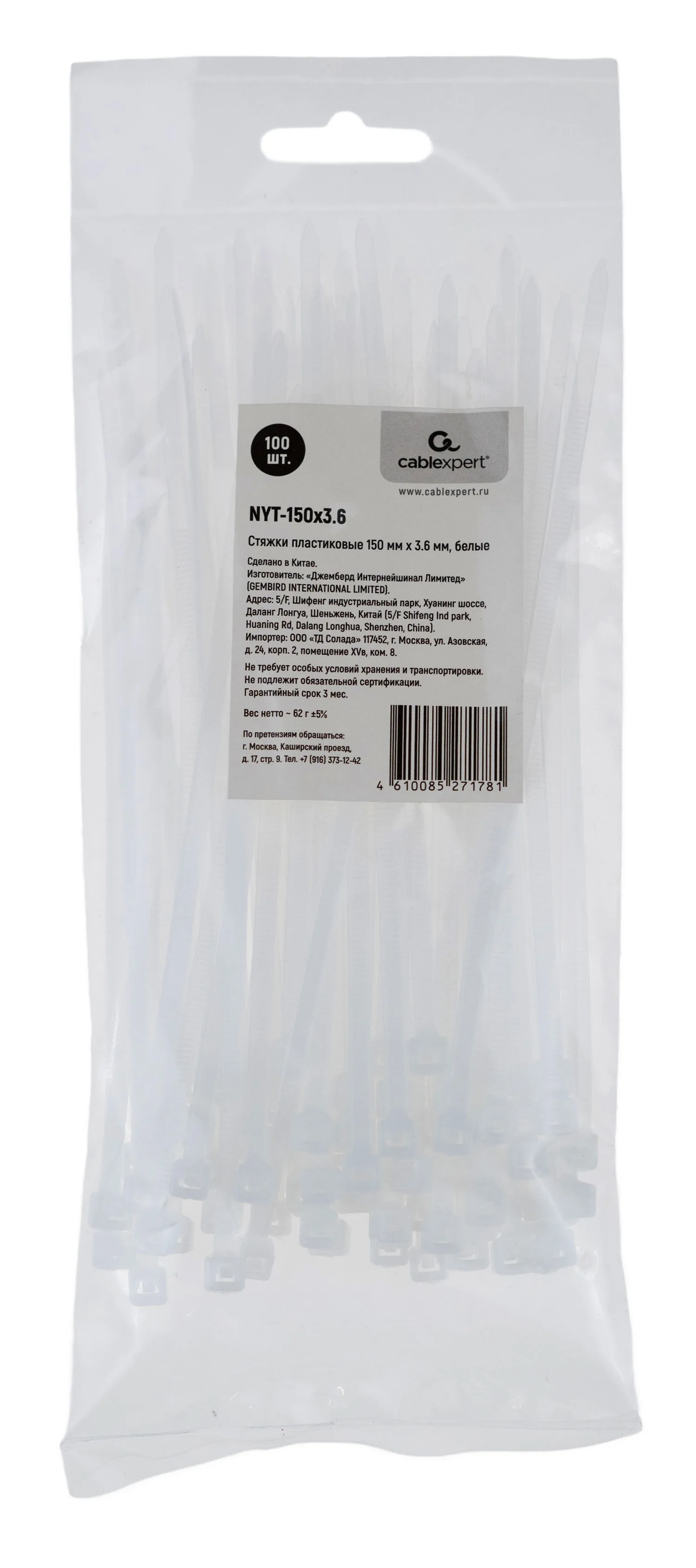 Стяжки пластиковые Cablexpert NYT-150x3.6