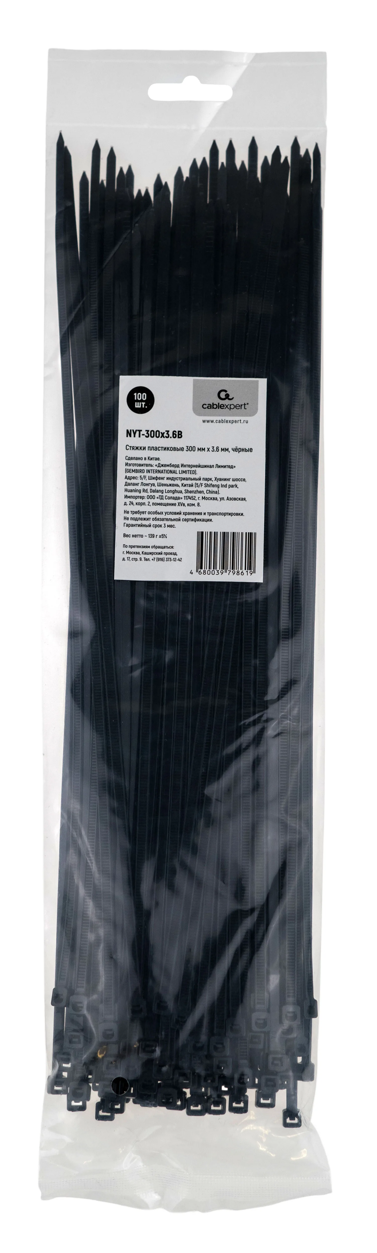 Стяжки пластиковые Cablexpert NYT-300x3.6B
