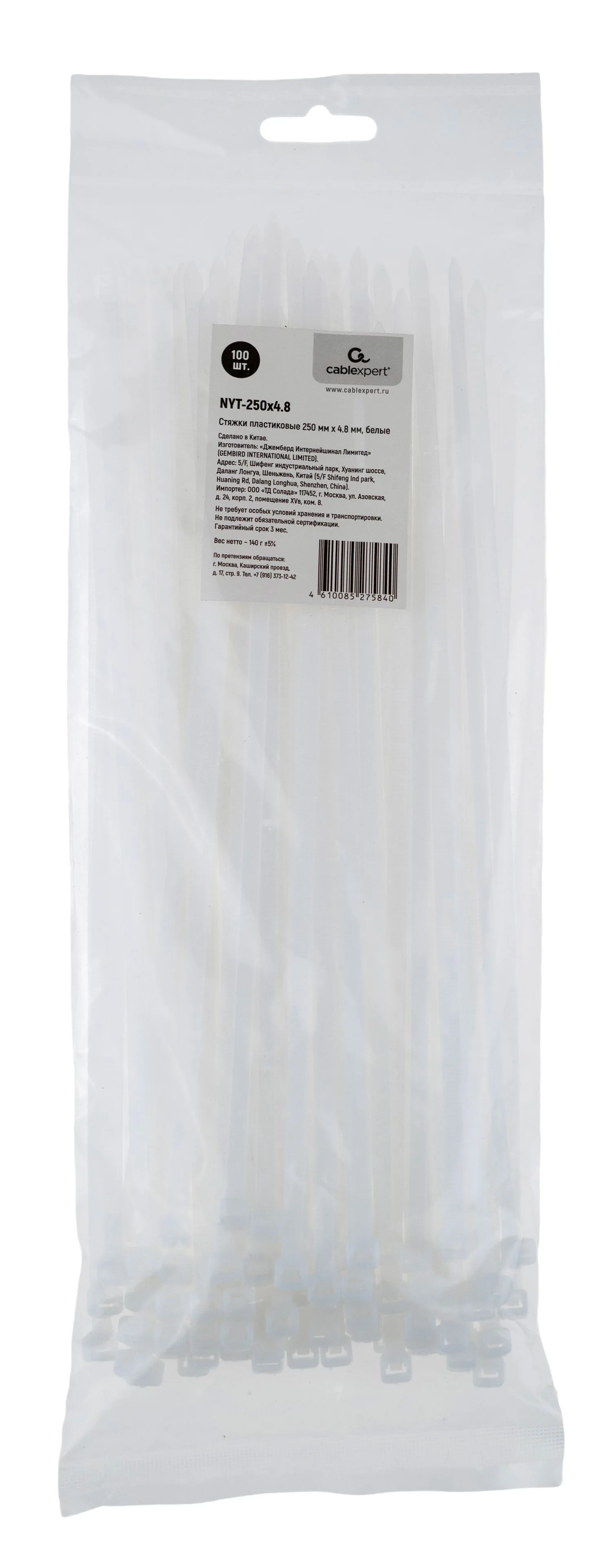 Стяжки пластиковые Cablexpert NYT-250x4.8